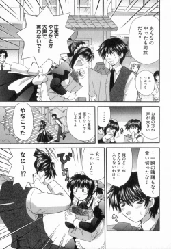 Page 139 of Tadaima manshitsu chuu 2