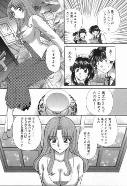 Page 140 of Tadaima manshitsu chuu 2
