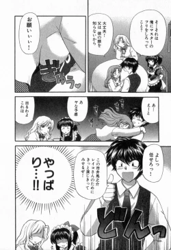Page 142 of Tadaima manshitsu chuu 2
