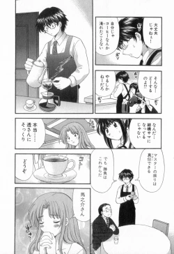 Page 146 of Tadaima manshitsu chuu 2