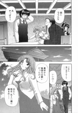 Page 147 of Tadaima manshitsu chuu 2