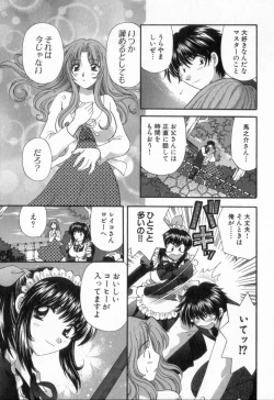 Page 149 of Tadaima manshitsu chuu 2