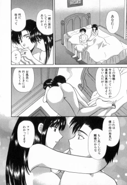 Page 14 of Tadaima manshitsu chuu 2