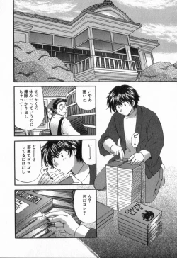 Page 156 of Tadaima manshitsu chuu 2