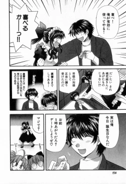 Page 158 of Tadaima manshitsu chuu 2