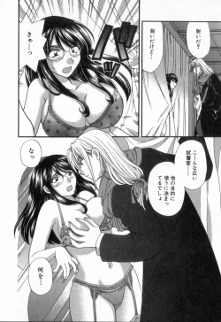 Page 160 of Tadaima manshitsu chuu 2