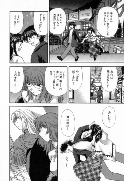 Page 166 of Tadaima manshitsu chuu 2