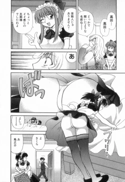 Page 16 of Tadaima manshitsu chuu 2