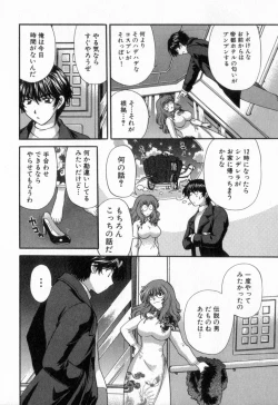 Page 174 of Tadaima manshitsu chuu 2