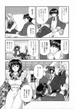 Page 191 of Tadaima manshitsu chuu 2