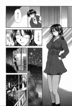 Page 192 of Tadaima manshitsu chuu 2