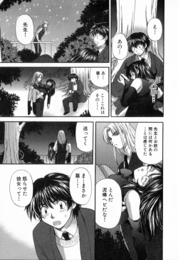 Page 201 of Tadaima manshitsu chuu 2