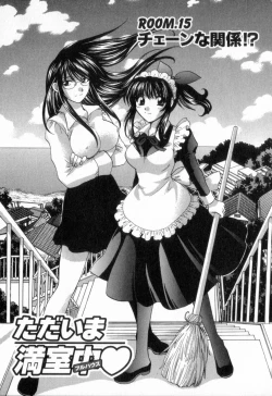 Page 203 of Tadaima manshitsu chuu 2