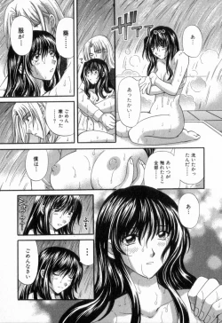 Page 207 of Tadaima manshitsu chuu 2