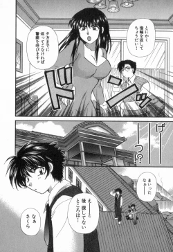 Page 20 of Tadaima manshitsu chuu 2