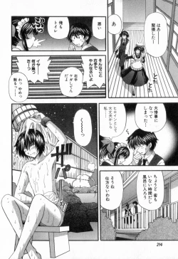 Page 218 of Tadaima manshitsu chuu 2