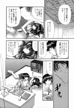 Page 222 of Tadaima manshitsu chuu 2