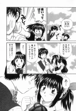 Page 22 of Tadaima manshitsu chuu 2