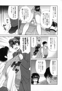 Page 31 of Tadaima manshitsu chuu 2