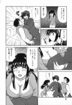 Page 32 of Tadaima manshitsu chuu 2