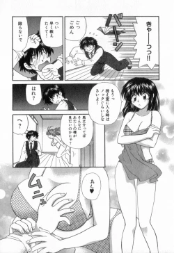 Page 42 of Tadaima manshitsu chuu 2