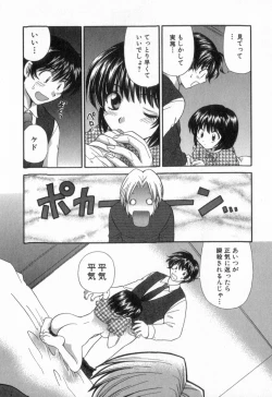 Page 52 of Tadaima manshitsu chuu 2