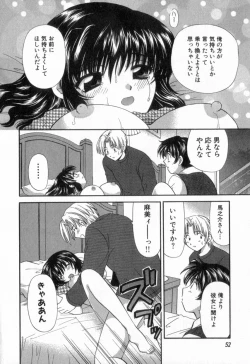 Page 56 of Tadaima manshitsu chuu 2