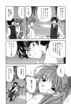 Page 64 of Tadaima manshitsu chuu 2