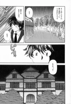 Page 65 of Tadaima manshitsu chuu 2