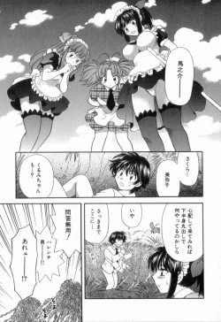 Page 81 of Tadaima manshitsu chuu 2