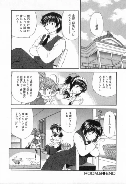 Page 82 of Tadaima manshitsu chuu 2