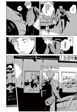 Page 10 of My Little Inferno | 我的灾难时光 1-2