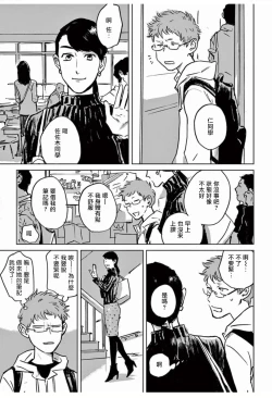 Page 46 of My Little Inferno | 我的灾难时光 1-2