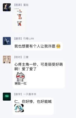 Page 68 of My Little Inferno | 我的灾难时光 1-2