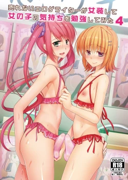 Page 1 of Urenai Eroge Writer ga Josou Shite Onnanoko no Kimochi o Benkyou Shite Mita 4 | A Porn Author Whose Work Won't Sell Tries Crossdressing To Understand a Woman's Feelings 4