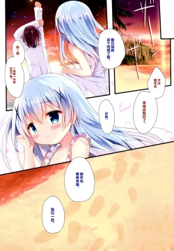 Page 18 of Chino-chan to Bikini to Umi to
