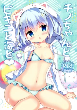 Page 1 of Chino-chan to Bikini to Umi to