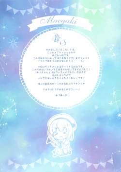 Page 4 of Chino-chan to Bikini to Umi to