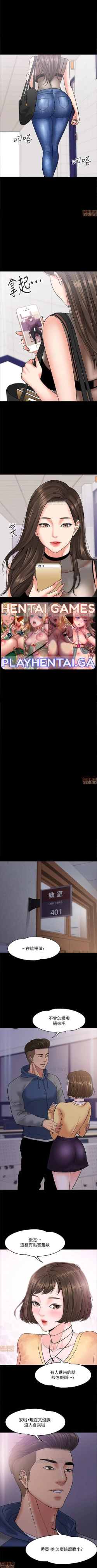 Page 6 of PROFESSOR, ARE YOU JUST GOING TO LOOK AT ME? | DESIRE SWAMP | 教授，你還等什麼? Ch. 5Manhwa