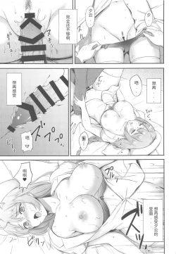 Page 11 of Yuugumo Nurse ni Amaetai