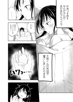 Page 19 of Onii-chan tte Hontou Ona Saru! 2