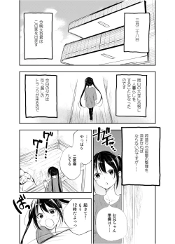 Page 2 of Onii-chan tte Hontou Ona Saru! 2