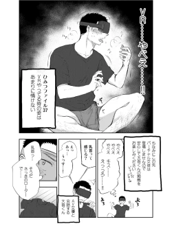 Page 9 of Onii-chan tte Hontou Ona Saru! 2