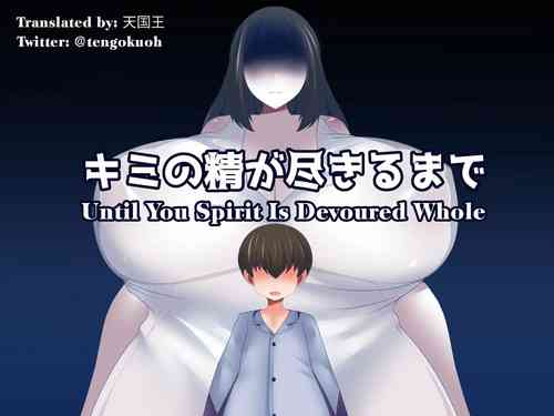 Download Kimi no Sei ga Tsukiru made