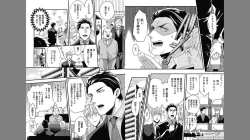 Page 10 of Gachiiki Chouhatsu Night 2