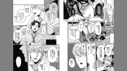 Page 13 of Gachiiki Chouhatsu Night 2