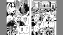 Page 25 of Gachiiki Chouhatsu Night 2