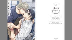 Page 2 of Gachiiki Chouhatsu Night 2