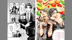 Page 3 of Gachiiki Chouhatsu Night 2