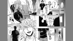 Page 45 of Gachiiki Chouhatsu Night 2